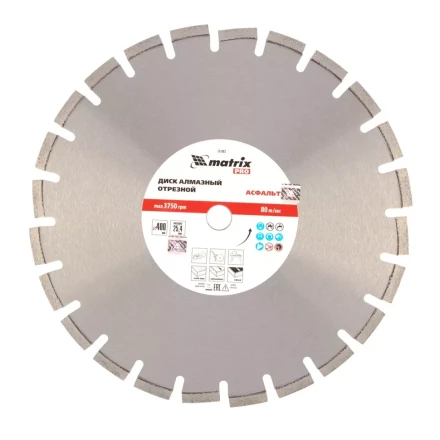 Диск алмазный 400 х 25.4 мм, &quot;Асфальт&quot;, сухой/мокрый рез, Pro Matrix 731083 купить в Губкинске