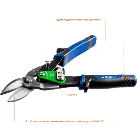 ЗУБР 250 мм, правые ножницы по металлу, Профессионал (23130-R) купить в Губкинске