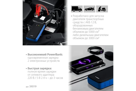 ЗУБР АПУ-800, 12 В, макс. 800 А, аккумуляторное пусковое устройство, Профессионал (59319) купить в Губкинске