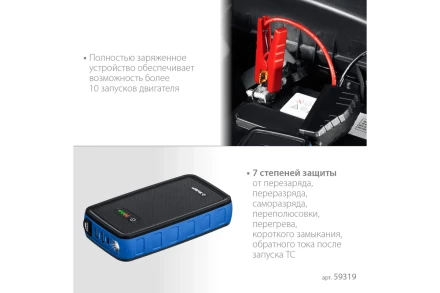 ЗУБР АПУ-800, 12 В, макс. 800 А, аккумуляторное пусковое устройство, Профессионал (59319) купить в Губкинске