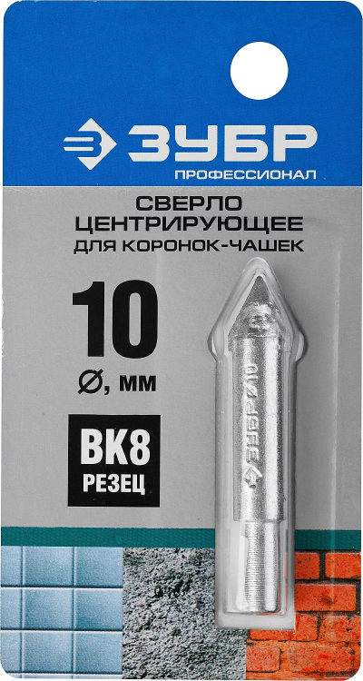 Сверло ЗУБР "ЭКСПЕРТ" центрирующее, для кольцевых коронок-чашек 33360-хх, 33361-хх, 6-ти гранный хвостовик, d=10мм 33364 купить в Губкинске