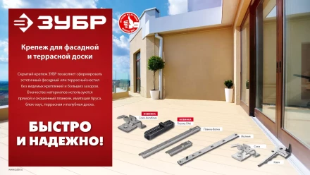 ЗУБР Молния, 190 мм, цинк, 100 шт, крепеж с дистанциром для фасадной и террасной доски (30706-190) купить в Губкинске
