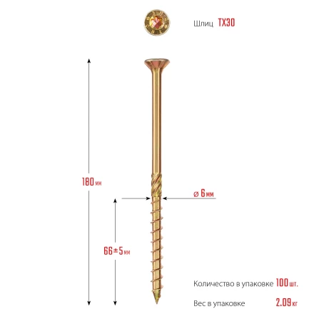 ЗУБР КС-П, 180 х 6.0 мм, TX30, потайная головка, желтый цинк, 100 шт, конструкционный саморез, Профессионал (30041-60-180) купить в Губкинске