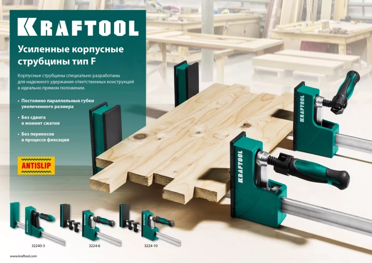 Струбцина KRAFTOOL EXTREM корпусная 3224-10 купить в Губкинске
