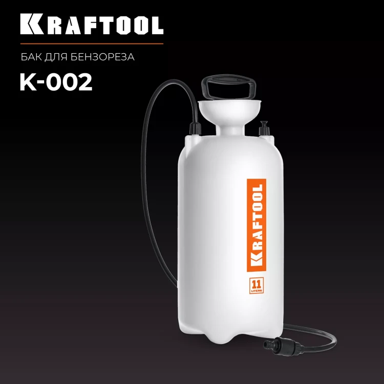 Бак для воды KRAFTOOL K-002 купить в Губкинске