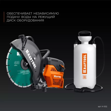 Бак для воды KRAFTOOL K-002 купить в Губкинске