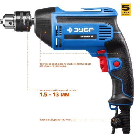 Дрель реверсивная ЗД-П550 ЭР серия ПРОФЕССИОНАЛ купить в Губкинске