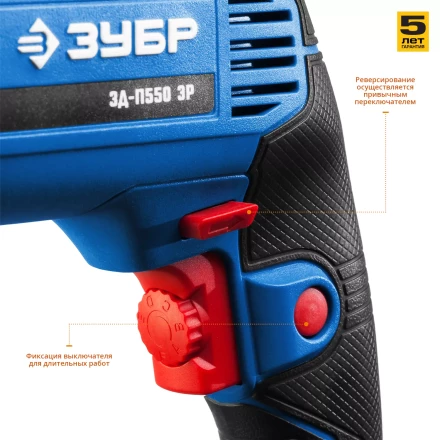 Дрель реверсивная ЗД-П550 ЭР серия ПРОФЕССИОНАЛ купить в Губкинске
