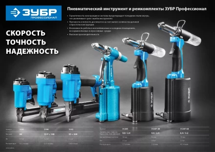 Ремонтный комплект ЗУБР к арт. 3190 3190-РК серия ПРОФЕССИОНАЛ купить в Губкинске