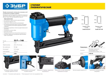 Ремонтный комплект ЗУБР к арт. 3190 3190-РК серия ПРОФЕССИОНАЛ купить в Губкинске