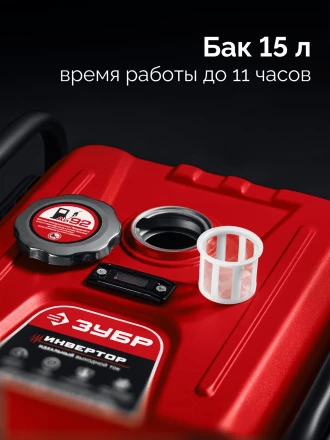ЗУБР 2800 Вт, инверторный генератор (СБИ-2800) купить в Губкинске