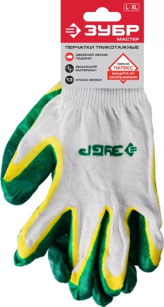 Перчатки трикотажные серия МАСТЕР купить в Губкинске