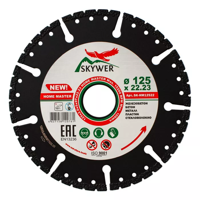 Многофункциональный диск HOME MASTER 115*2.0*5*9T*22.23 купить в Губкинске