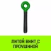 Талреп с трещоткой и двумя проушинами HITCH LBE-10 3.0 Т (SZ071214) купить в Губкинске