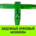 Талреп с трещоткой и двумя проушинами HITCH LBE-10 3.0 Т (SZ071214) купить в Губкинске