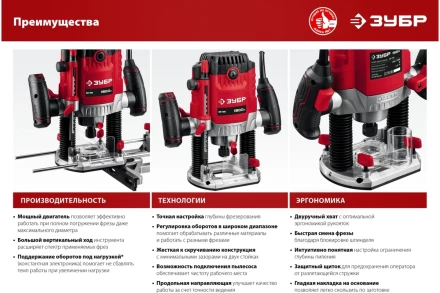 ЗУБР 1650 Вт, 50 мм, универсальный фрезер (ФМ-1650) купить в Губкинске