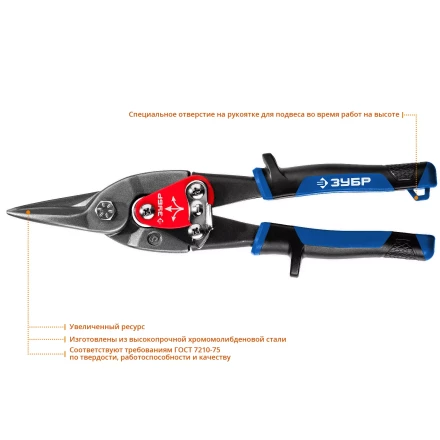 ЗУБР 250 мм, прямые ножницы по металлу, Профессионал (23130-S) купить в Губкинске