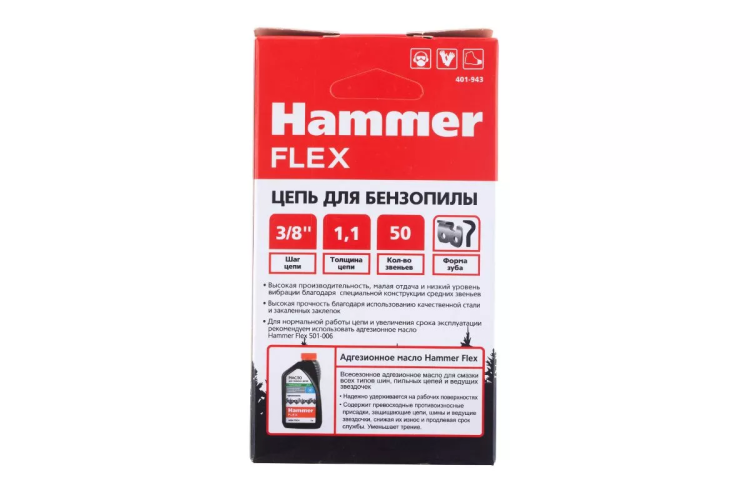 Цепь пильная HAMMER 401-943 купить в Губкинске