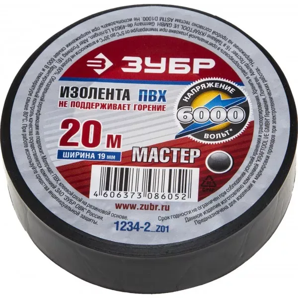 Изолента ЗУБР "МАСТЕР" черная, ПВХ, не поддерживающая горение, 6000 В, 19мм х 20м 1234-2_z01 купить в Губкинске
