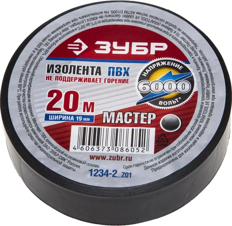 Изолента ЗУБР "МАСТЕР" черная, ПВХ, не поддерживающая горение, 6000 В, 19мм х 20м 1234-2_z01 купить в Губкинске