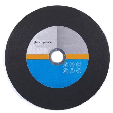 Диск отрезной 125х3.0х22 А30 по металлу купить в Губкинске