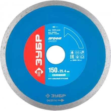 Круг отрезной алмазный ЗУБР сплошной, для электроплиткореза, 25,4х150мм 36655-150_z01 купить в Губкинске