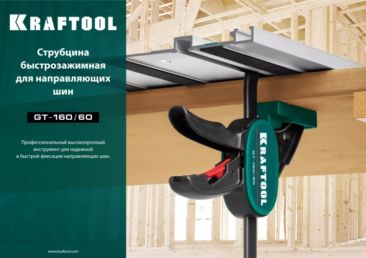 Струбцина KRAFTOOL пистолетная универсальная 32237 купить в Губкинске