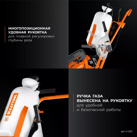 Тележка с баком для бензорезов KRAFTOOL K-003 купить в Губкинске