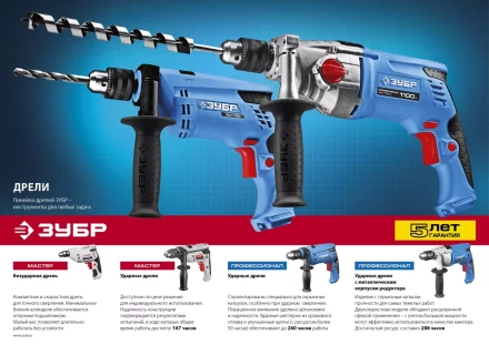 Дрель реверсивная ЗД-420ЭРМ2 серия МАСТЕР купить в Губкинске