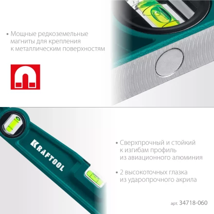 Литой магнитный уровень 34718-060 купить в Губкинске