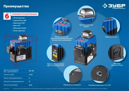Нивелиры лазерные Крест-3D 360 3 перпендикулярные плоскости серия ПРОФЕССИОНАЛ купить в Губкинске