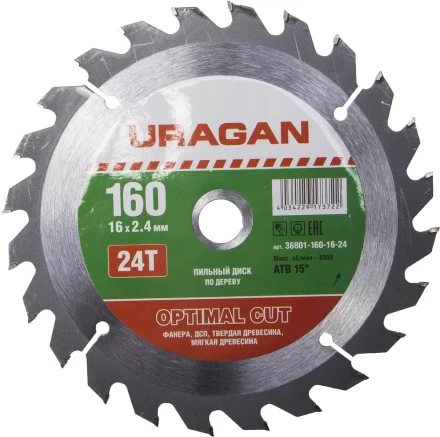 Диск пильный &quot;Optimal cut&quot; по дереву, 160х16мм, 24Т, URAGAN 36801-160-16-24 купить в Губкинске