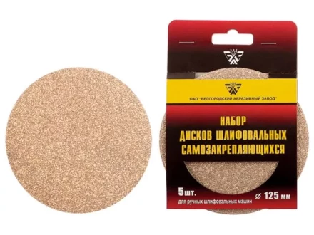 Диск шлифовальный самозакрепляющийся KP14D зернистость 40Н (Р40) 125мм - 5 шт БАЗ 73718 купить в Губкинске