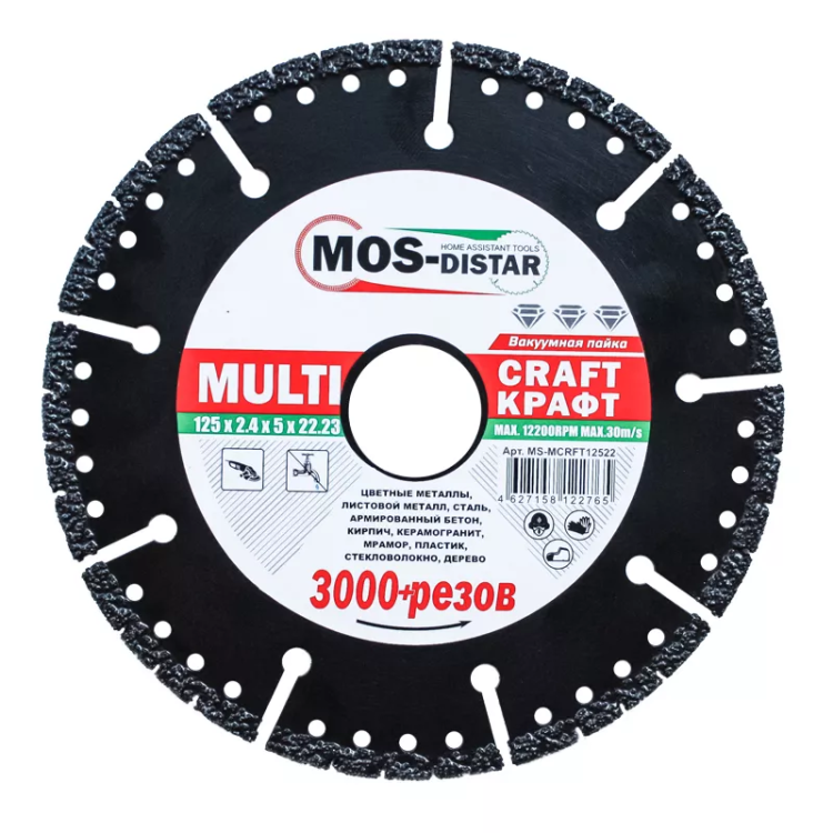 Универсальные диски Multi Craft 125*2.4*5*22.23 купить в Губкинске