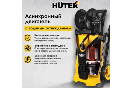 Мойка высокого давления HUTER W210i PROFESSIONAL купить в Губкинске