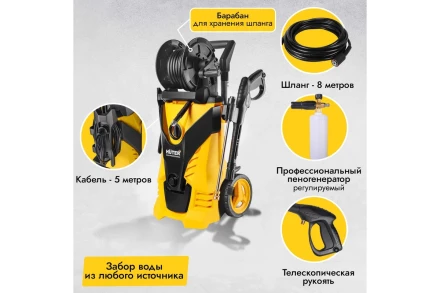 Мойка высокого давления HUTER W210i PROFESSIONAL купить в Губкинске
