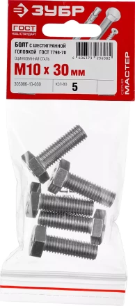 Болт ГОСТ 7798-70, M10 x 30 мм, 5 шт, кл. пр. 5.8, оцинкованный, ЗУБР 303086-10-030 купить в Губкинске