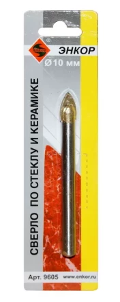 Сверло для стекла и керамики 10 мм Энкор 9605 купить в Губкинске