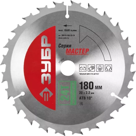 Диск пильный ЗУБР "МАСТЕР" "Быстрый рез" по дереву, 180x20, 24Т 36910-180-20-24 купить в Губкинске
