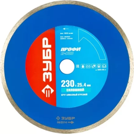 Круг отрезной алмазный ЗУБР сплошной, для электроплиткореза, 25,4х230мм 36655-230_z01 купить в Губкинске