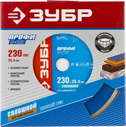 Круг отрезной алмазный ЗУБР сплошной, для электроплиткореза, 25,4х230мм 36655-230_z01 купить в Губкинске