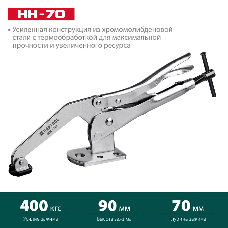 Горизонтальный зажим KRAFTOOL HH-xx 32220 купить в Губкинске