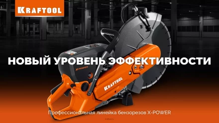 Тележка для бензорезов KRAFTOOL K-001 купить в Губкинске