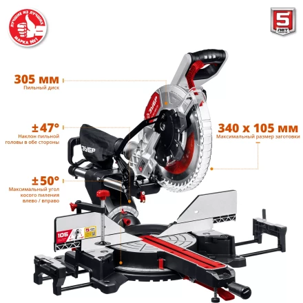 Пила торцовочная с протяжкой ЗПТ-305-1800 ПЛ серия МАСТЕР купить в Губкинске