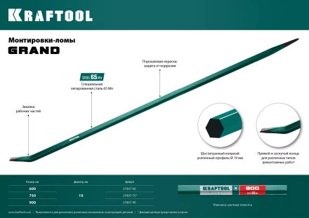 Лом монтажный шестигранный 21807-75 купить в Губкинске