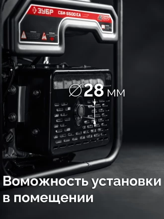 ЗУБР 5500 Вт, инверторный генератор с электростартером и розеткой АВР (СБИ-5500ЕА) купить в Губкинске