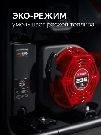 ЗУБР 5500 Вт, инверторный генератор с электростартером и розеткой АВР (СБИ-5500ЕА) купить в Губкинске