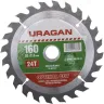 Диск пильный "Optimal cut" по дереву, 160х20мм, 24Т, URAGAN 36801-160-20-24 купить в Губкинске