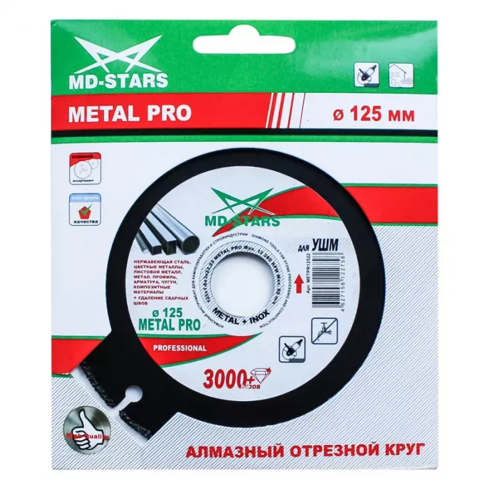Диск мультифункциональный METAL PRO 125*1.6*3*22,23 купить в Губкинске