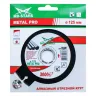 Диск мультифункциональный METAL PRO 125*1.6*3*22,23 купить в Губкинске